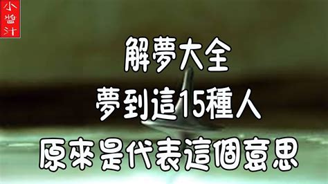 夢到死人頭|解夢大全》夢到自己死亡、夢見過世親人、遇到地震，有什麼含意…